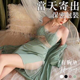 【HaBuy哈敗💗】臺灣寄出🎉法式甜點蕾絲纏繞胸墊性感睡衣 胸墊睡衣 法式睡衣 絲質睡衣 冰絲睡衣 情趣睡衣 583