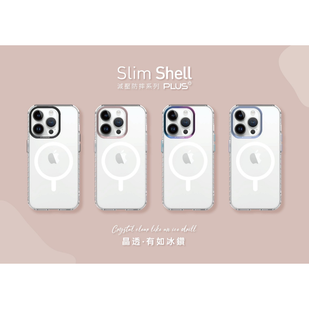 新款 美國PureGear普格爾iPhone15系列 SlimShellPlus冰鑽防摔減壓保護殼Magsafe