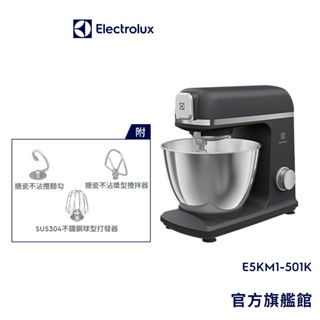 Electrolux 伊萊克斯 極致美味500系列抬頭式攪拌機(E5KM1-501K)
