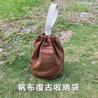 【Treewalker露遊】帆布復古收納袋｜束口袋 收納包 收納袋 雜物包 露營配件袋 串燈袋子 耐用帆布袋 戶外 露營