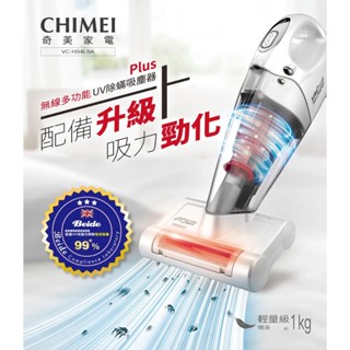 鑫冠鑫↘CHIMEI奇美 VC-HS4LSA 無線多功能UV 除蟎吸塵器Plus
