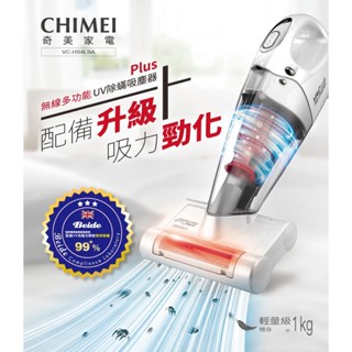 鑫冠鑫↘CHIMEI奇美 VC-HS4LSA 無線多功能UV 除螨吸塵器Plus