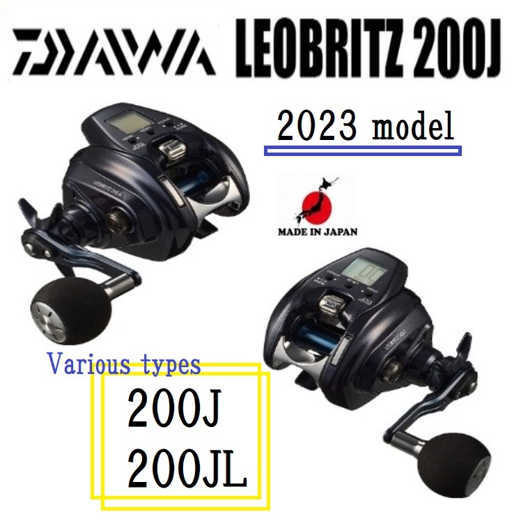 Daiwa 23'LEOBRITZ 200J/200JL【多種型號☆包郵【日本直郵　製造】SEABORG　SALTIGA