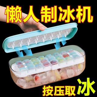 冰塊模具 小塊儲存冰 按壓式製冰盒 製冰模具 冰塊模具 矽膠凍冰塊模具 冰塊製作 冰箱冰格 雪糕果凍製作盒 結冰格子盒子