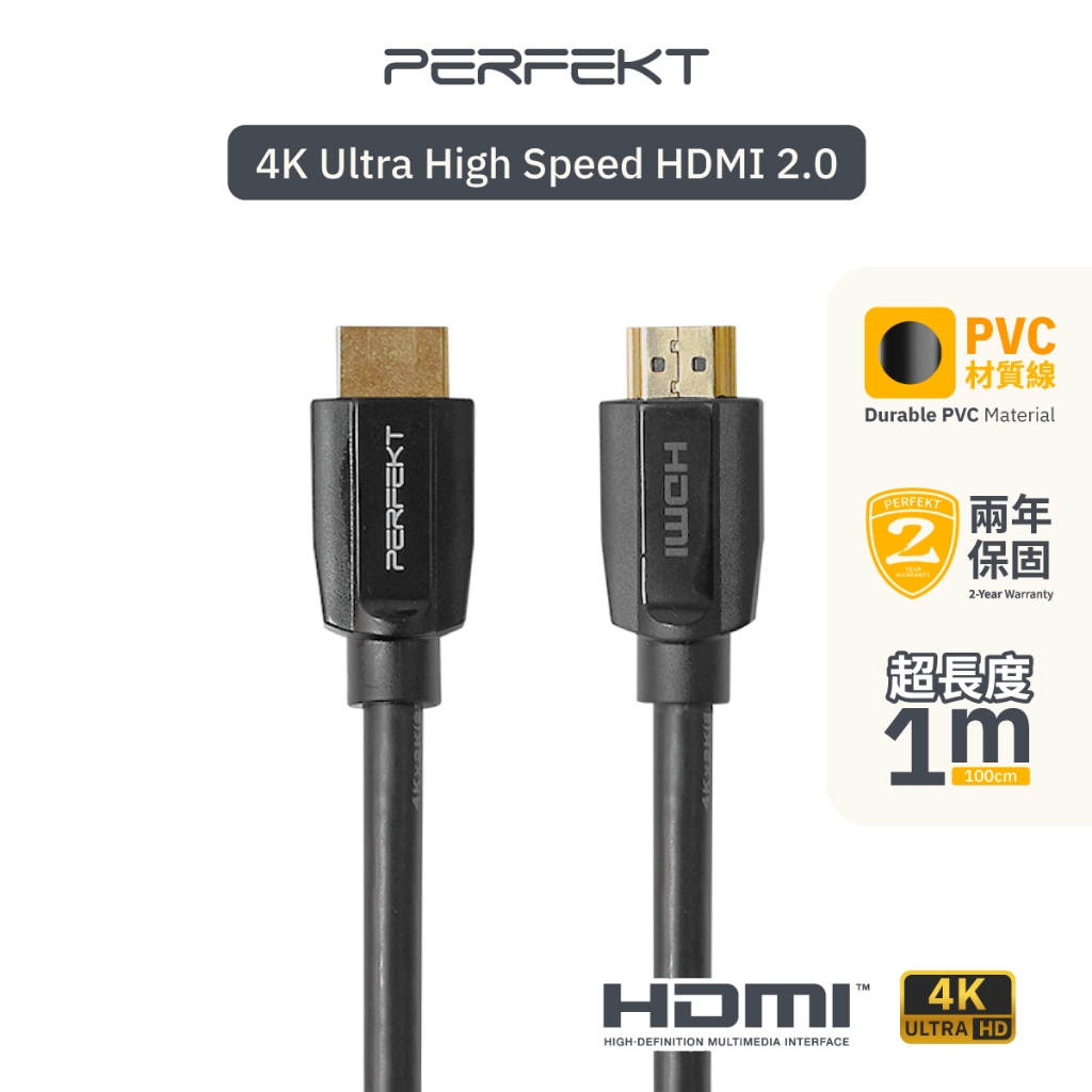 2年保固 HDMI線 4K HDMI 傳輸線 HDMI 2.0 連接線 1公尺 適用 蘋果筆電 電腦 電視 台灣 現貨