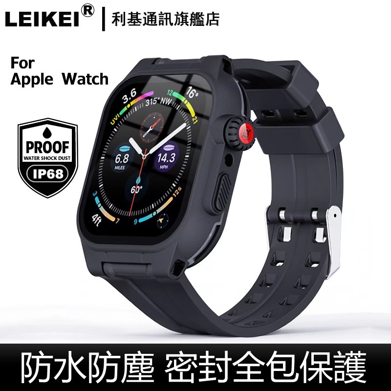 臺灣現貨 防水殼 適用apple蘋果手表watch s9 s8 s7 s6 s5 s4 se密閉防塵s3全包防摔 保護殼