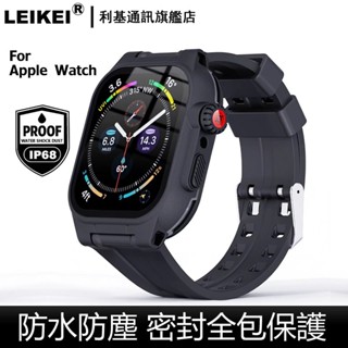 臺灣現貨 手表殼 適用apple蘋果手表watch s9 s8 s7 s6 s5 s4 se防水防塵s3全包防摔 保護殼