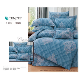 TENCEL 100%萊賽爾60支天絲四件式夏季床包/七件式鋪棉床罩組💖克魯瓦®蘭精集團授權品牌
