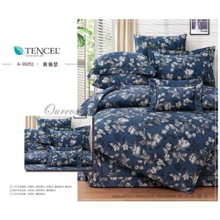 TENCEL 100%萊賽爾60支天絲四件式夏季床包/七件式鋪棉床罩組💖奧倫瑟®蘭精集團授權品牌