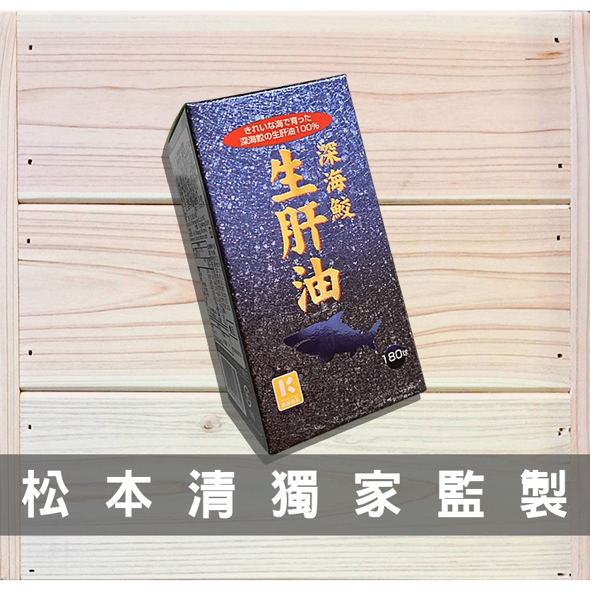 日本第一健康 濃縮深海鮫肝油(児童) 60粒x4箱-