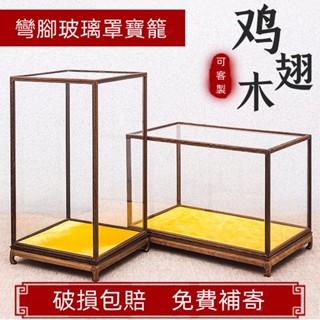 可訂製 神明有機玻璃罩 壓克力 紅木有機玻璃罩雞翅木寶籠擺件文玩古董觀音佛像透明防塵罩展示盒