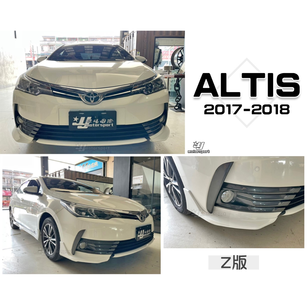 小傑車燈精品-全新 ALTIS 11.5代 2017 2018 17 18 年 Z版 兩片式 前下巴 含烤漆