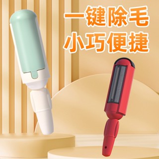 【24H出貨】快捷除毛器 滾筒方便攜帶式黏衣物 除毛刷 寵物黏毛滾筒除毛器 去浮毛粘毛刷 貓咪刮毛器 寵物用品 貓用品