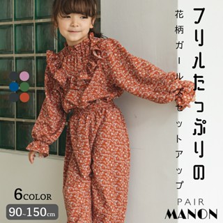 ﹝現貨﹞正版 日本購入 pairmanon 71768 女童 套裝 童裝 上衣 長袖 長袖上衣 褶皺上衣 長褲 褲子