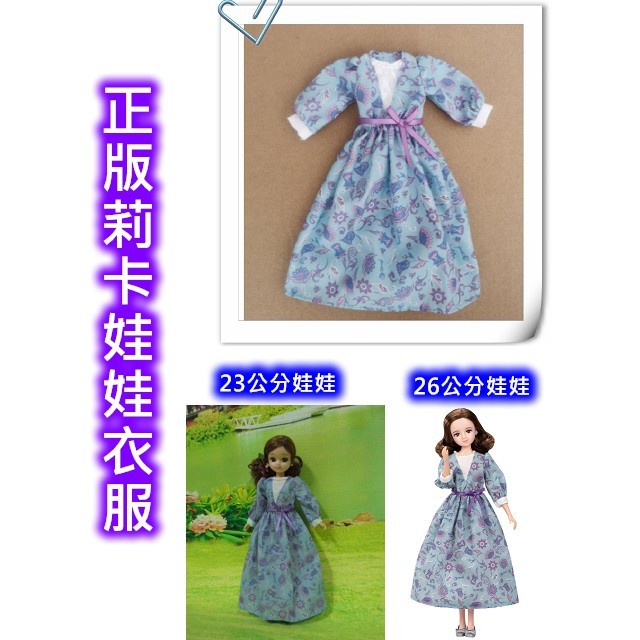 LICCA   正版莉卡娃娃衣服//莉衣464/散裝【櫻之曲】