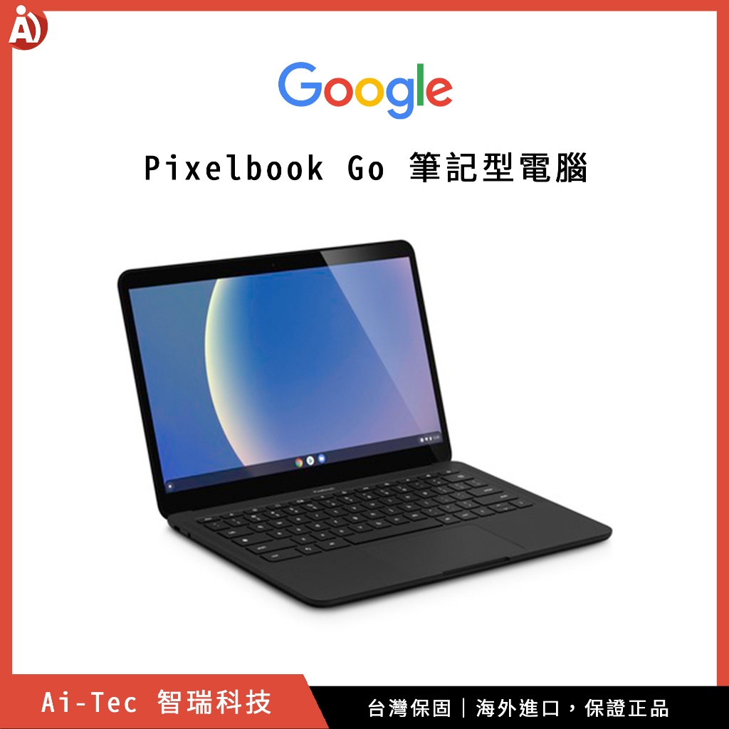 【台灣保固】美版谷歌 Google Pixelbook Go 筆記型電腦 64GB 128GB、Chrome OS｜智瑞