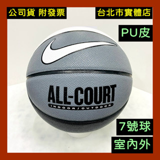 免運 NIKE 男生 7號 籃球 PU 合成皮 深溝 籃球 黏手皮革 全場地籃球 ALL COURT 黑白