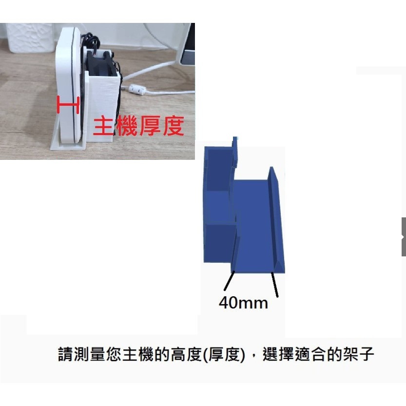 二手 散熱架  40mm架 ,8*25風扇 小電腦 小主機 散熱立架 迷你小主機 基地台 AP 散熱 電視盒 安博立架