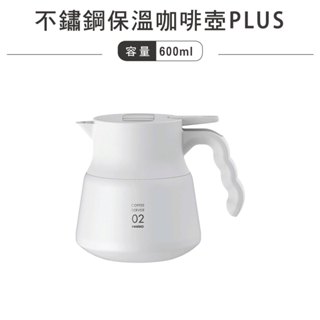 HARIO V60不鏽鋼保溫咖啡壺PLUS–白色 600ml／VHSN-60-W