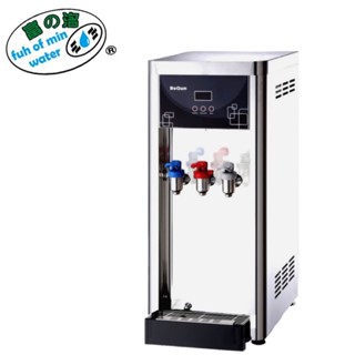 【富洺淨水】BQ-971 冰、溫、熱桌上型自動補水飲水機 （不含淨水器）