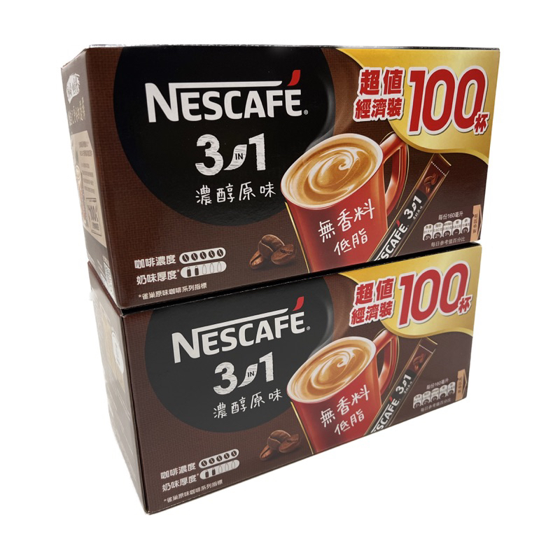 宅配免運【Nestle 雀巢】三合一濃醇原味咖啡X2盒組(15gX100入/盒)