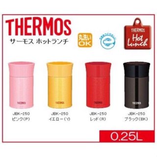 《全新》日本THERMOS 膳魔師保溫罐 紅色 JBK-250 真空斷熱不鏽鋼/保冷/悶燒罐/便當盒/寶寶副食品