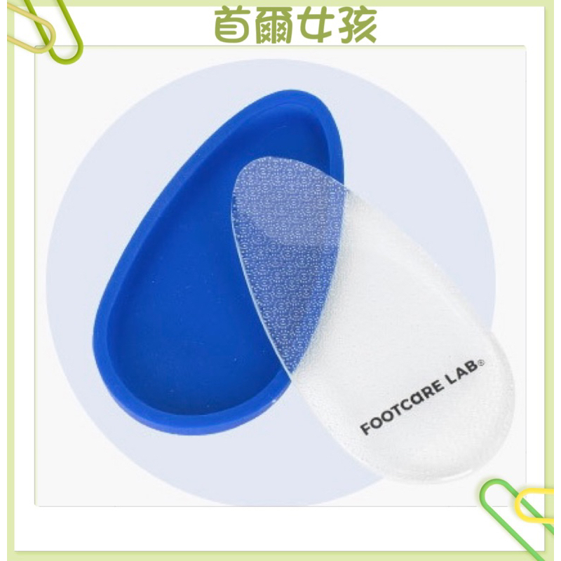 買10送1限時優惠 韓國 FOOTCARE LAB 神奇去腳皮去角質玻璃磨片 矽膠果凍套 FOOTCARELA