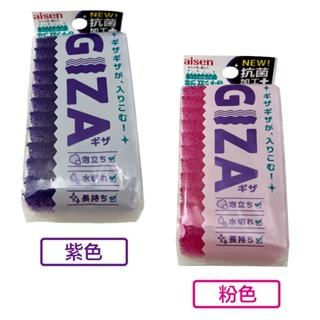 【日本Aisen】鋸齒形抗菌菜瓜布-顏色隨機《屋外生活》日本製 海綿 清潔刷 菜瓜布