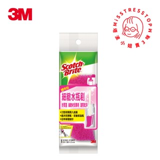 【塔波小姐】3M 百利 細緻水瓶刷 補充包 4入裝