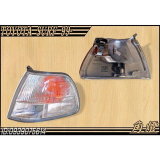 [大台北汽材] TOYOTA ZACE SURF 99 00 01 02 03 04 05 06 方向燈 角燈 DEPO
