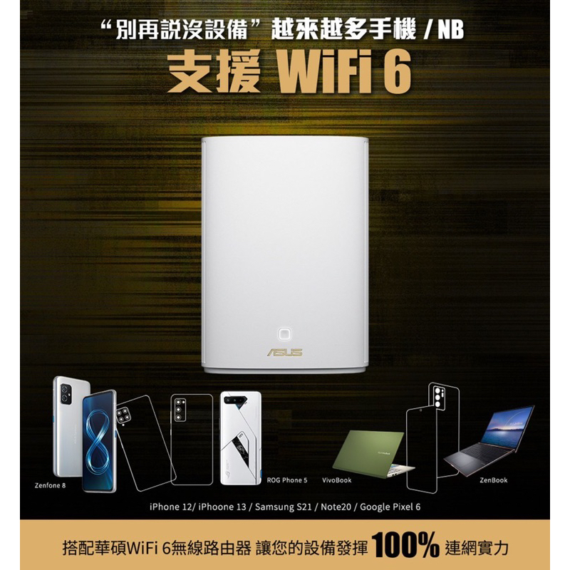ASUS ZenWiFi AX Hybrid XP4 AX1800 + AV1300 全屋網狀Wi-Fi 6 系統雙入組