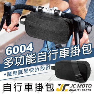 【JC-MOTO】 車頭掛包 前置物袋 自行車 車頭置物包 掛袋 騎行掛包 收納袋 6004