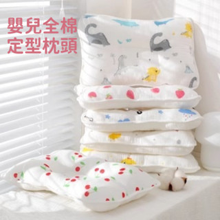 嬰兒枕 純棉紗布 卡通凹型 嬰兒枕頭 新生兒0-1歲 寶寶用品 防偏頭 扁頭定型枕