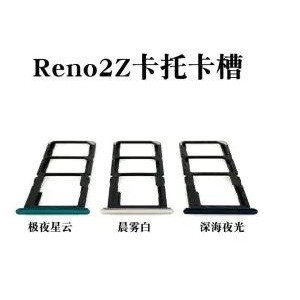臺灣現貨 OPPO Reno 2Z 卡託 oppo Reno2Z卡槽 CPH1951 卡槽 SIM卡座 卡座
