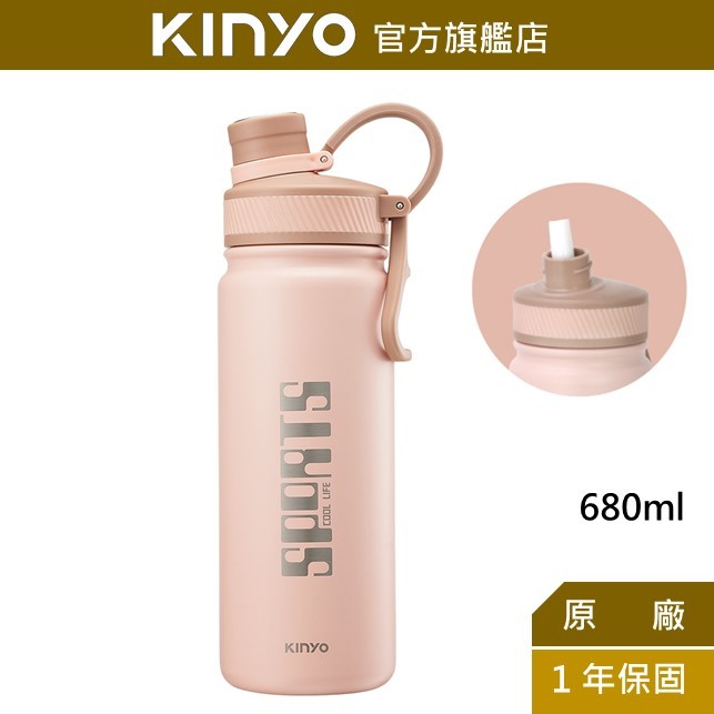 【KINYO】304不鏽鋼吸管運動瓶 680ml (KIM) 保溫瓶 保溫杯 可拆式吸管 直飲式 7.7CM 大口徑
