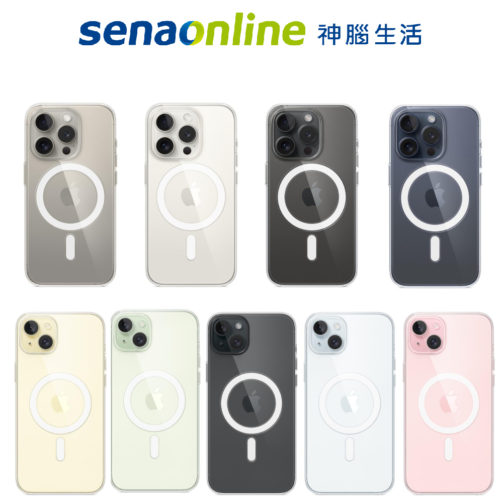APPLE MagSafe 透明保護殼 iphone 15 全系列 原廠 神腦生活