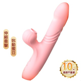 LILO│伸縮吮動幻夢潮爽棒 10X10頻伸縮+吮動多功能按摩棒 按摩棒情趣 女用震動棒 情趣用品 電動按摩棒