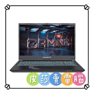 💟皮莎·賣電腦🌙GIGABYTE 技嘉 G5 KF-G3TW313SH 黑💟歡迎聊聊詢問貨況