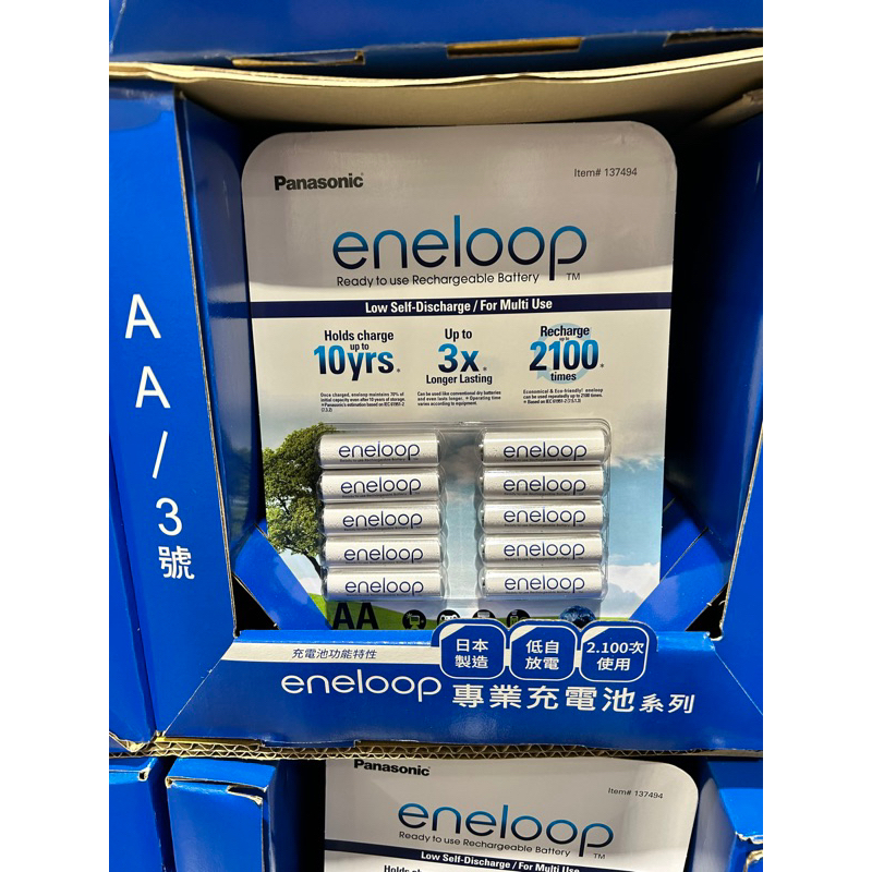 ✨好市多代購✨ Panasonic eneloop 充電電池 一組10顆 可拆售 三號或四號