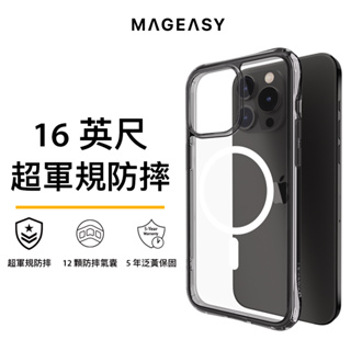 【SwitchEasy】iPhone 14 13 Pro Max ALOS 永不發黃軍規防摔抗菌透明殼（五年泛黃換新）