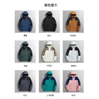 KASO【春夏特賣2件1100】雙色拼接衝鋒衣 防潑水 防風外套 薄款 休閒外套 運動外套 男生 女生 9211