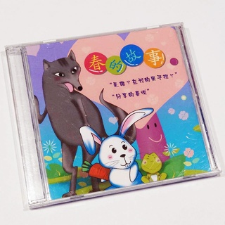 【雲雀影音】春的故事 兒童音樂劇｜作曲 鄭吉宏｜二手CD（LS2F）