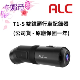 ALC T1-S 雙鏡頭 行車記錄器 (公司貨 - 原廠保固一年) #送 32GB記憶卡 & 威剛行動電源 (送完為止)