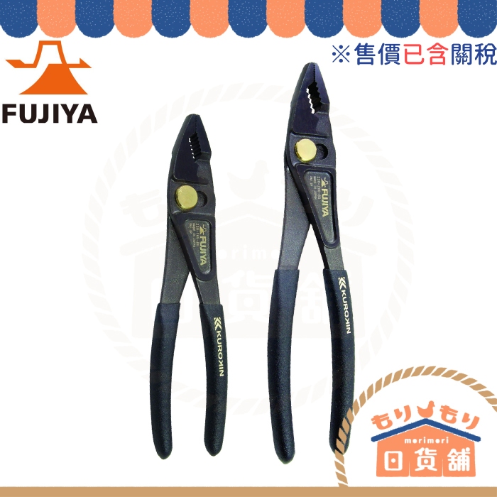 日本製 Fujiya 電纜鉗 230-165-BG 230-200-BG 輕量化鯉魚鉗 富士箭 電線鉗 黑金系列