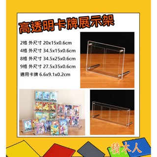 ✨買五送一✨拍立得 遊戲王卡 球員卡 奧特曼卡牌 75PT 寶可夢卡牌 九宮格 四宮格 透明架 展示架 卡牌 收納盒75
