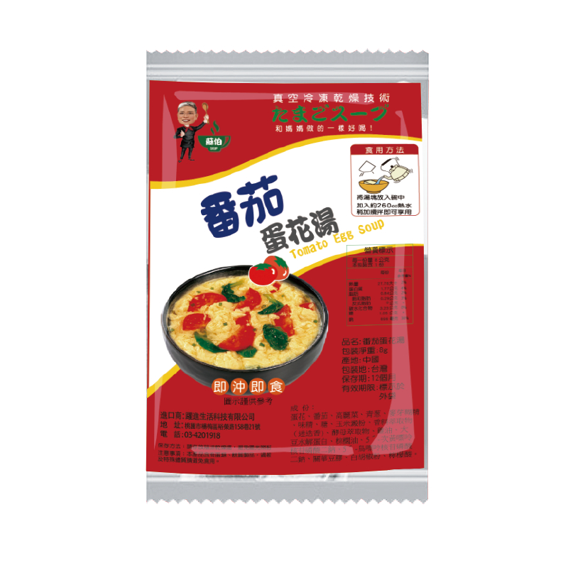 蘇伯蕃茄蛋花湯8g 買1送1 SGS FDA 即時湯沖泡蛋花湯 速食湯 方便湯 湯塊 湯泡麵 湯煮粥 湯餃 餛飩湯 湯底