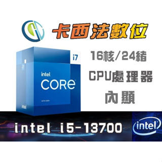 Intel i7-13700【16核 / 24緒】CPU處理器/內顯/卡西法數位