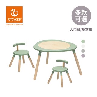 STOKKE 挪威 MuTable V2 多功能遊戲桌 學習桌 入門組 基本組 多款可選【YODEE優迪】