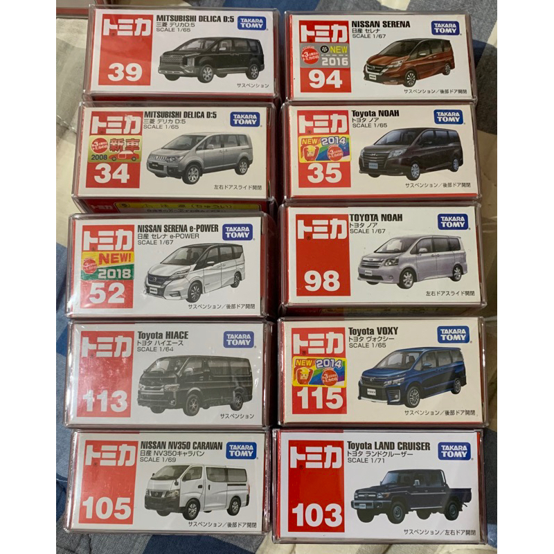 TOMICA 39 34 52 113 105 94 35 98 115 103 合售