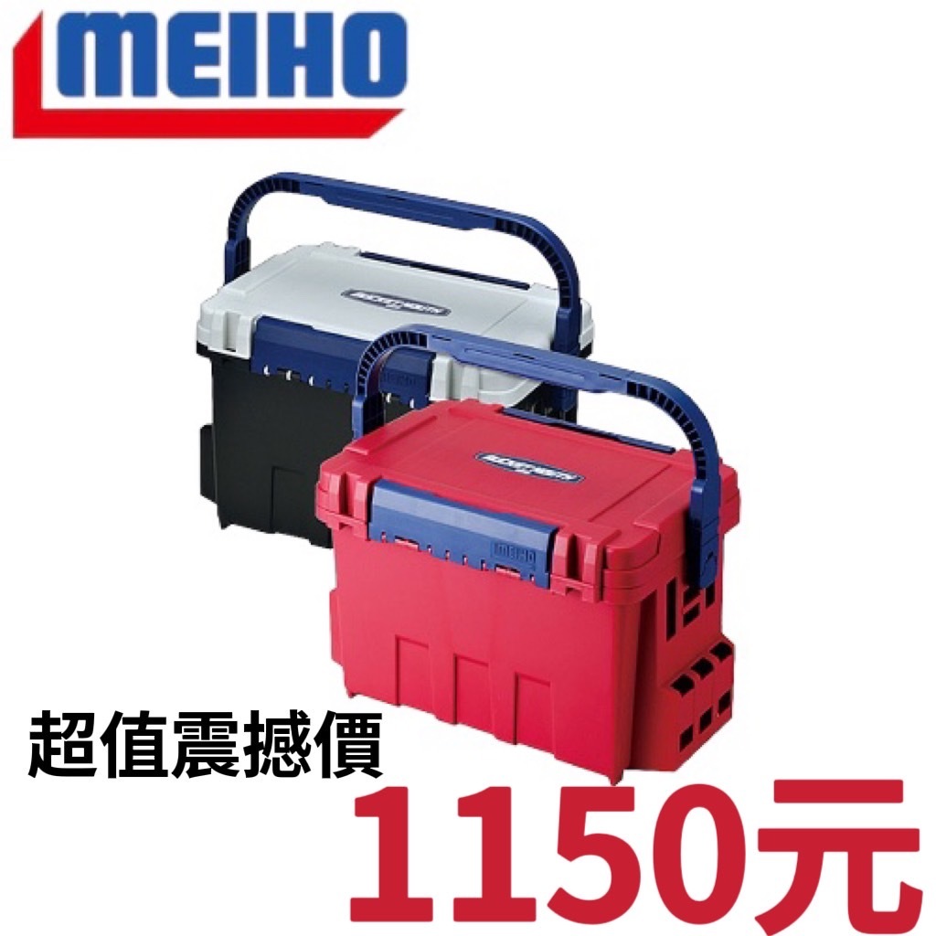 海天龍釣具~MEIHO明邦BM-9000工具箱(一筆運費限購一個)